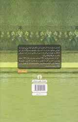 کشتن مرغ مینا